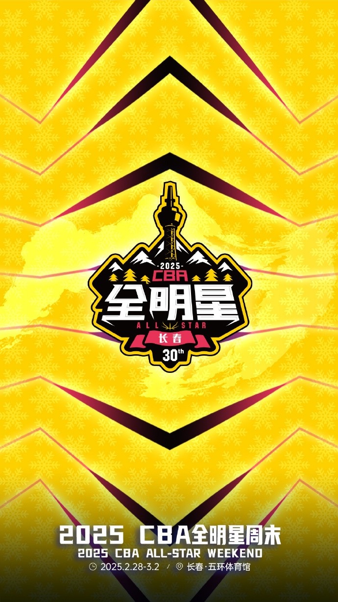 澎湃新聞：今年的CBA全明星，帶來(lái)了過(guò)去的感動(dòng)，還有當(dāng)下的反思