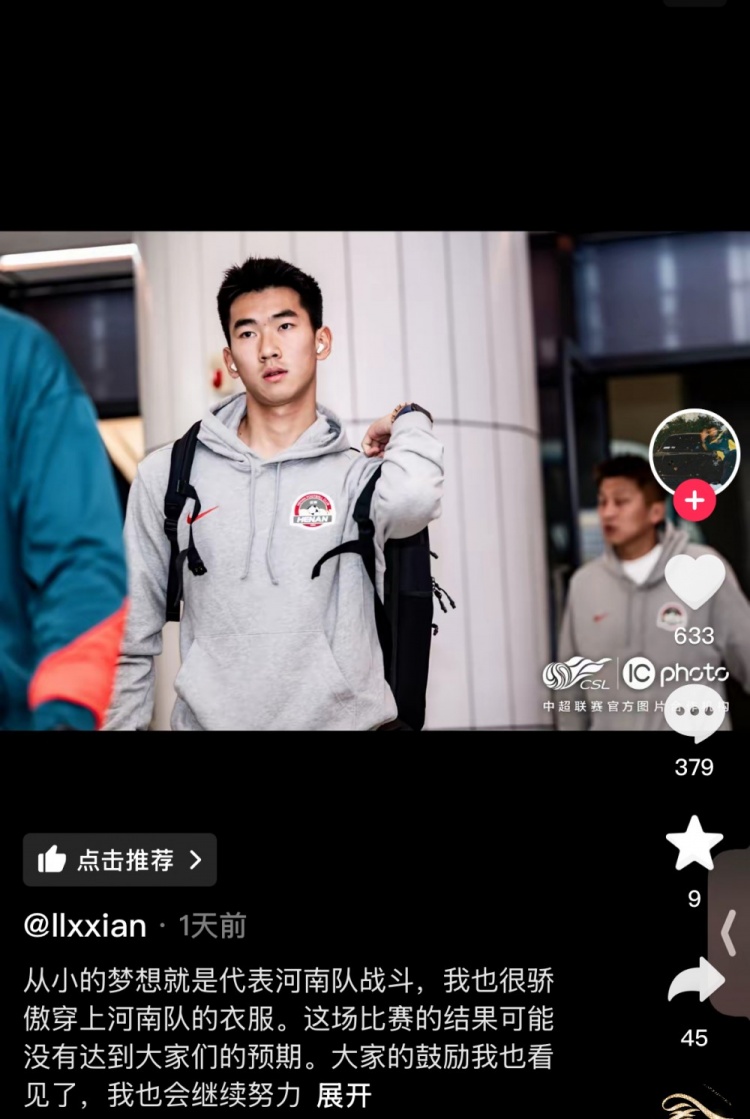 對(duì)陣梅州錯(cuò)失絕平空門(mén)，李星賢：大家的鼓勵(lì)看見(jiàn)了，我會(huì)繼續(xù)努力