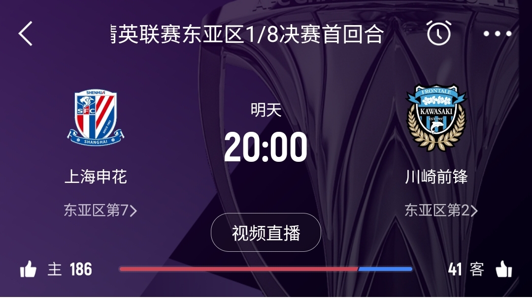 中超僅領(lǐng)先泰超0.7分！海港首回合告負(fù)，申花明日20點(diǎn)主場戰(zhàn)川崎