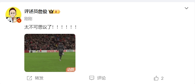 反殺巴黎！詹俊發(fā)文感嘆：太不可思議了！?。。。?！ ???！