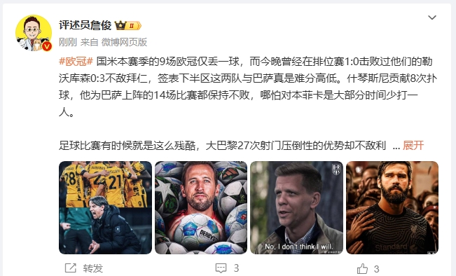 詹?。撼税⒗瞰I(xiàn)人類撲救精華！斯洛特經(jīng)受住最艱難考驗(yàn)