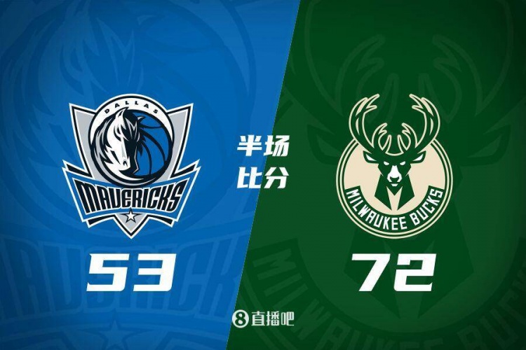 利拉德26分&三分6中5 字母哥20+8 雄鹿半場(chǎng)領(lǐng)先殘陣獨(dú)行俠19分！