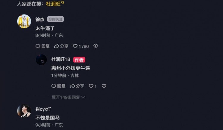 追身三分命中激情慶祝！杜潤(rùn)旺：繼續(xù)努力 小崔：不愧是國(guó)馬