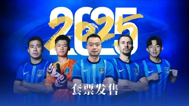 公告 | 南通支云2025賽季套票正式發(fā)售！
