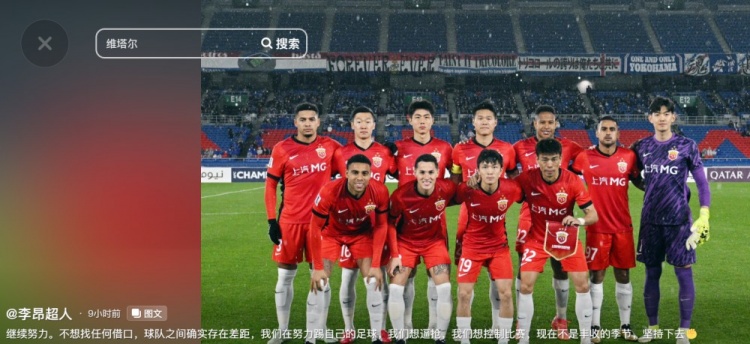 李昂談海港亞冠出局：不想找任何借口，球隊之間確實(shí)存在差距