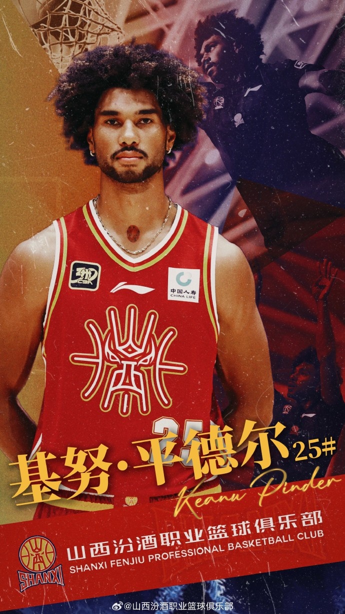 第10個(gè)外援！山西男籃官方：歡迎基努-平德爾加盟球隊(duì)