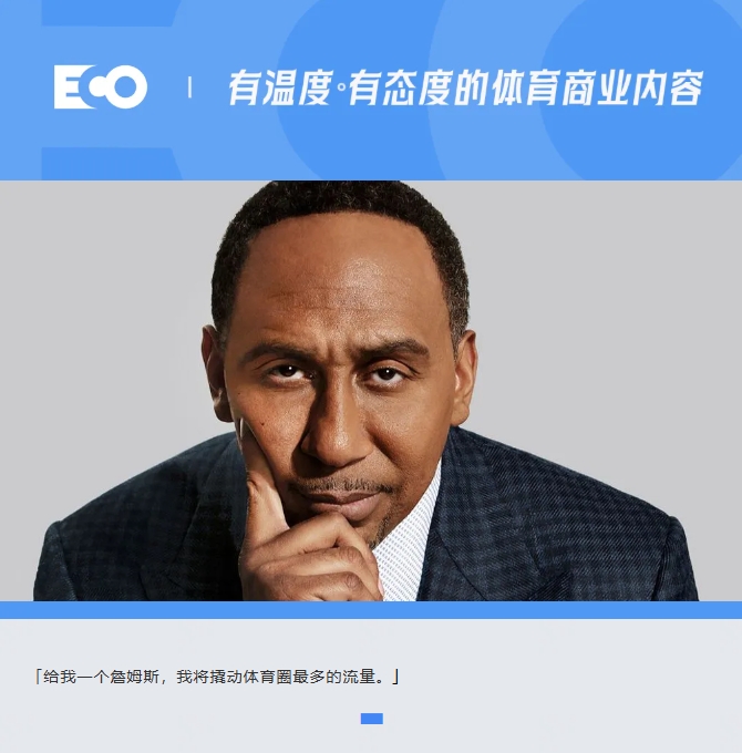 被詹姆斯貼臉輸出的「美國楊毅」！1年賺1.4億