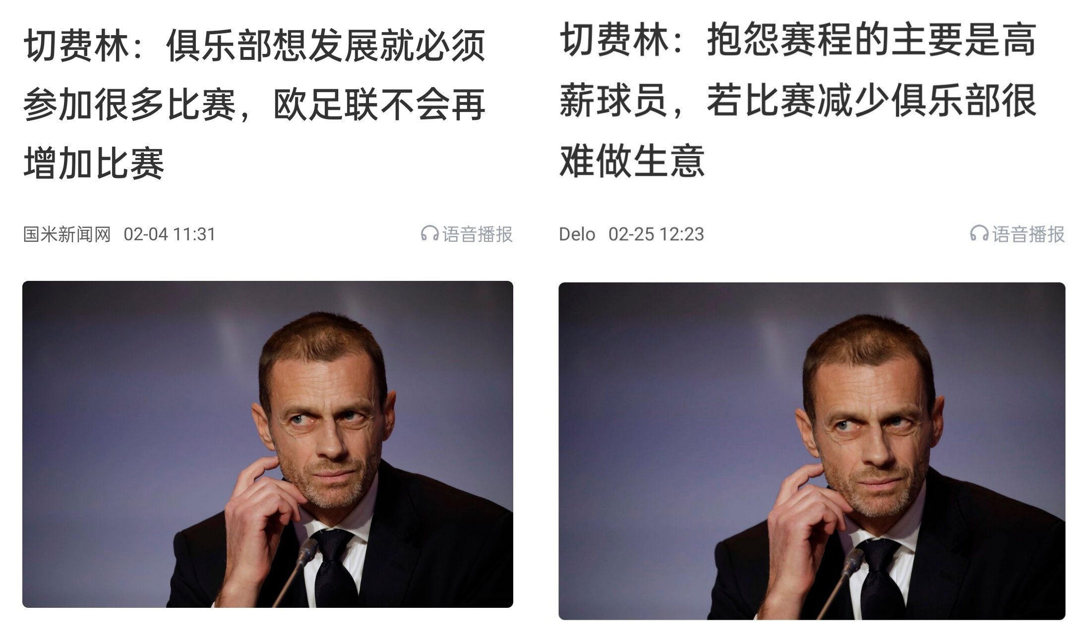 都是強(qiáng)隊(duì)抱怨？不多踢哪兒來(lái)高薪vs不休息怎能多踢，你怎么看