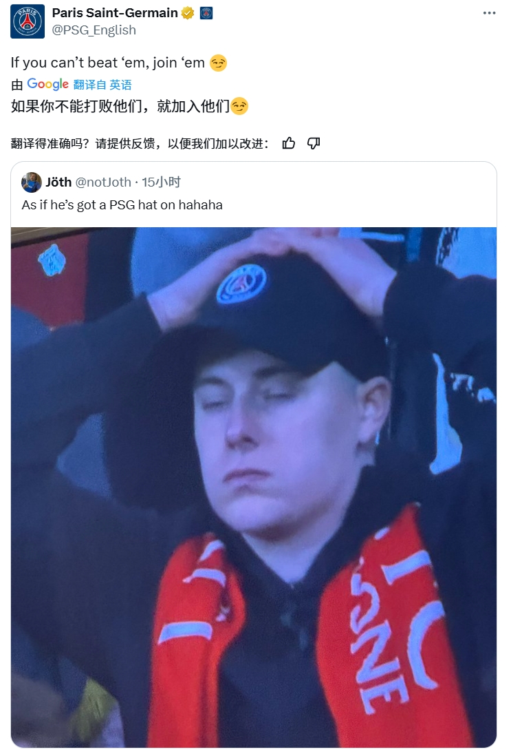 奪筍！球迷批利物浦圍巾&戴巴黎鴨舌帽，巴黎官推：打不過就加入