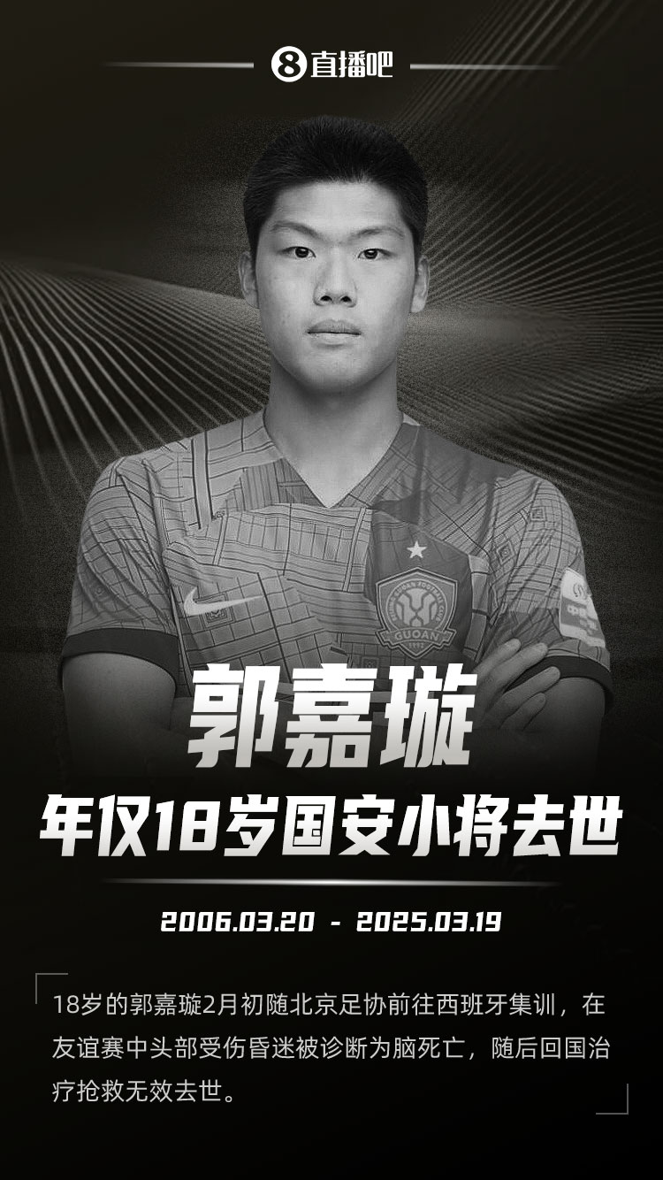 朱藝悼念郭家璇：天妒英才，但對孩子和家長亦是一種解脫