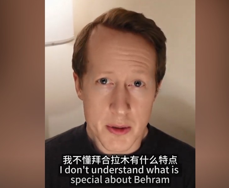 英國足球哥：我不懂拜合拉木有什么特點(diǎn)，也不懂為何伊萬一直用他