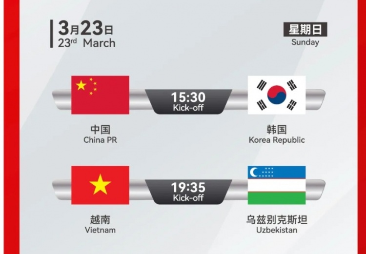 韓國(guó)U22隊(duì)1-1絕平越南U22隊(duì)，23日15點(diǎn)30分對(duì)陣中國(guó)U22隊(duì)