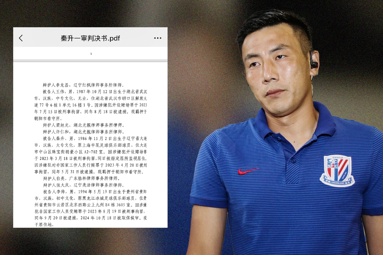 網(wǎng)傳判決書假球匯總：涉及至少16場比賽，金敬道、孫世林等35人