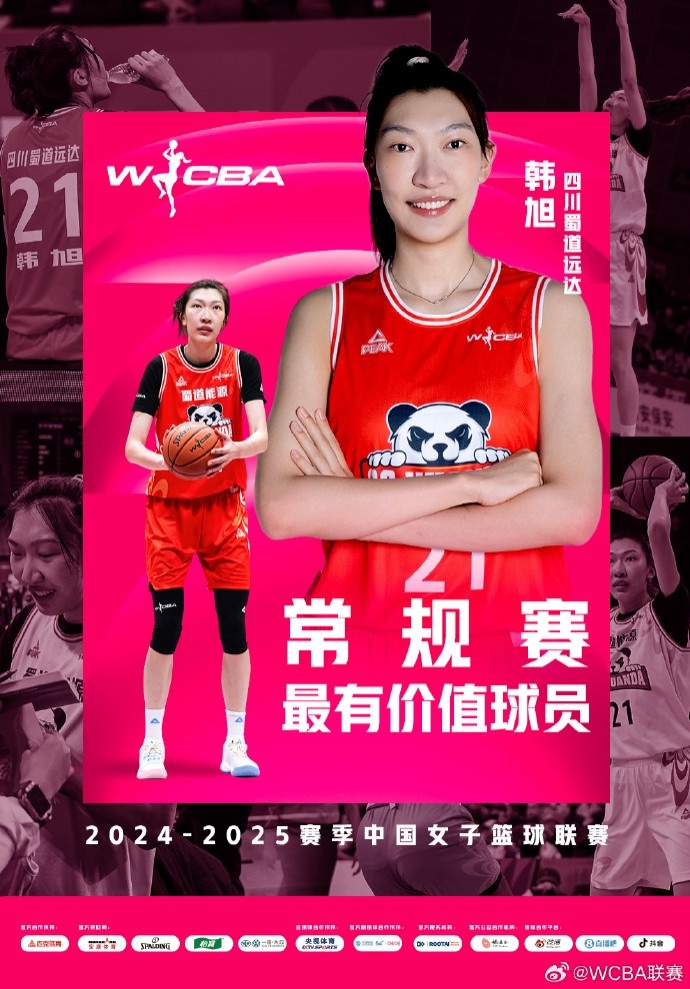 蟬聯(lián)MVP！韓旭當(dāng)選WCBA本賽季常規(guī)賽MVP