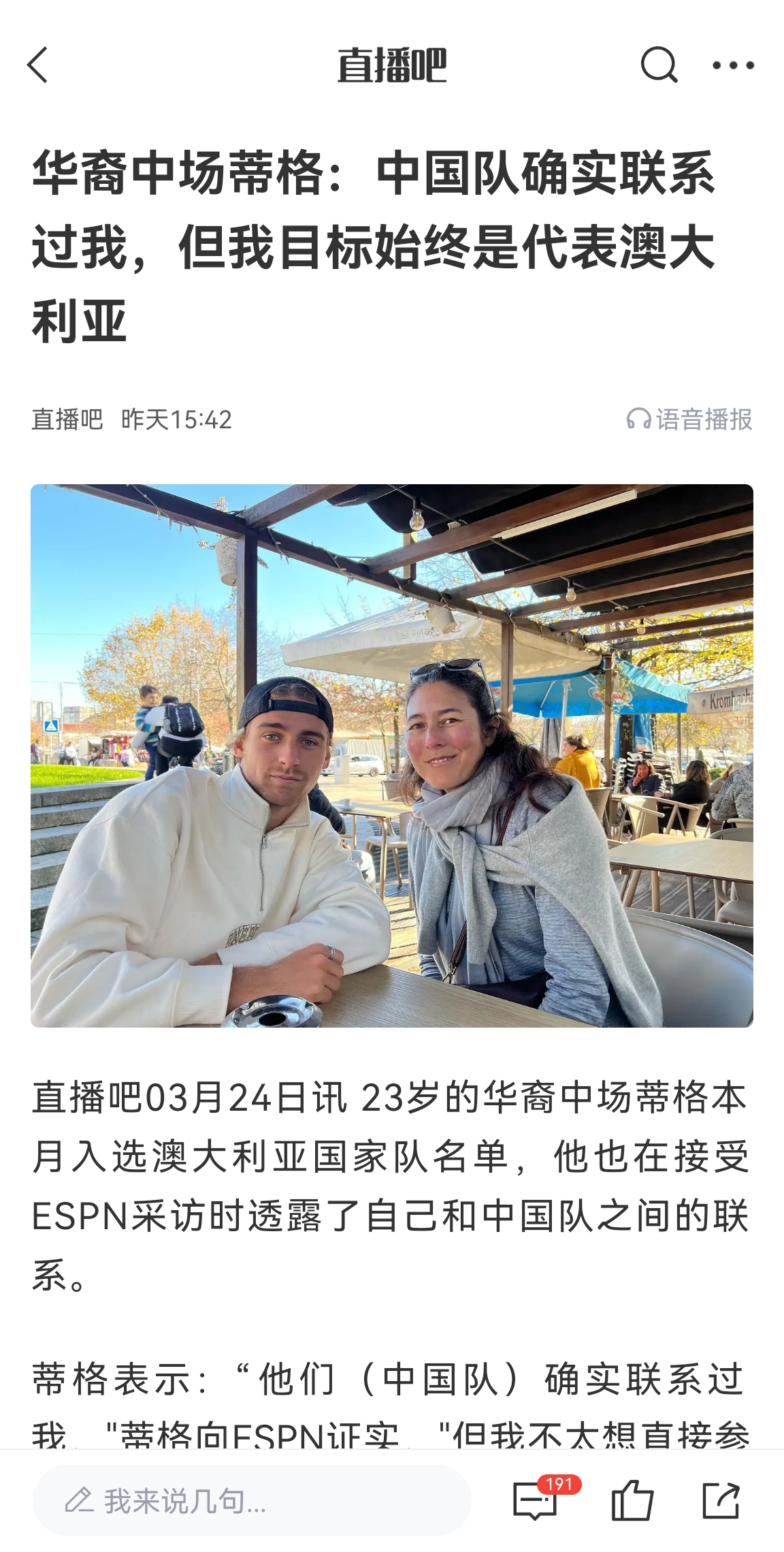 此前國足有意歸化！澳大利亞華裔中場首發(fā)出戰(zhàn)國足，迎國家隊(duì)首秀