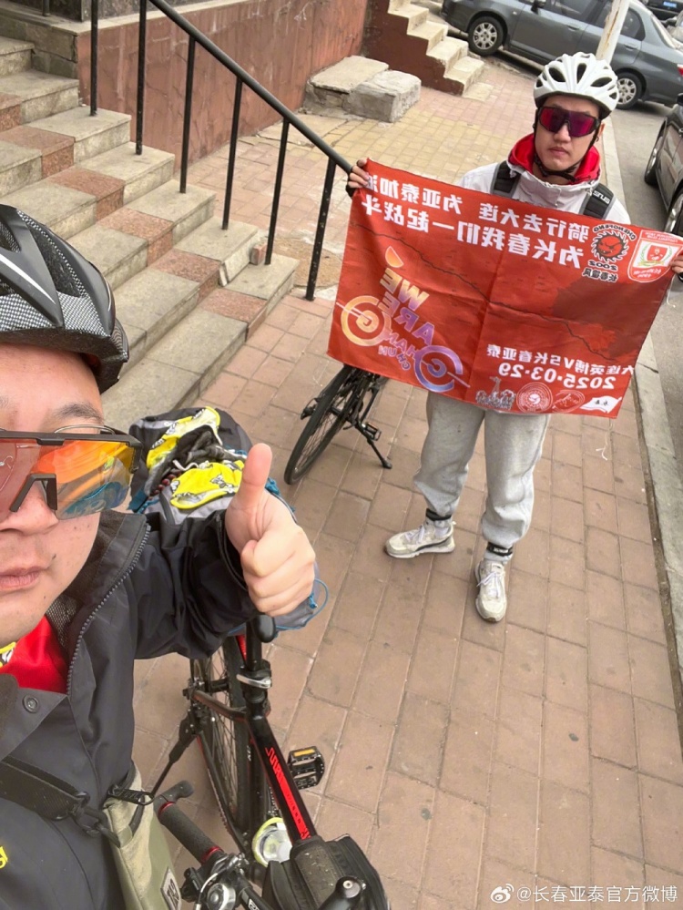從長春到大連7天騎行747公里，亞泰球迷用特殊的方式為球隊加油