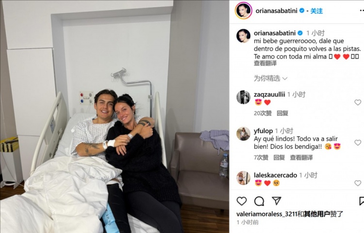 妻子曬迪巴拉術(shù)后合照：寶貝不久后你就能回到賽場(chǎng)了，愛你