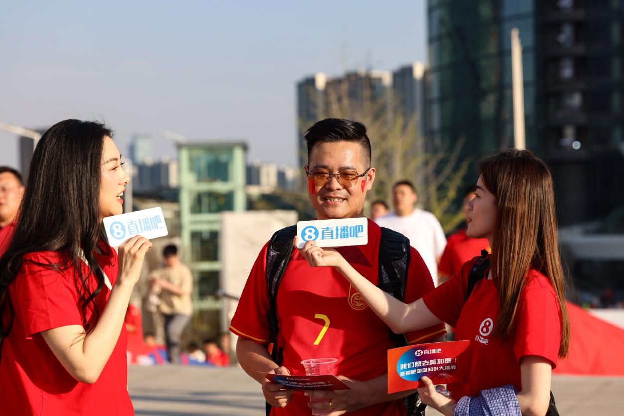 直播吧助威團(tuán)賽前集結(jié)！“大蓮花”再現(xiàn)中國足球二十年不遇盛景