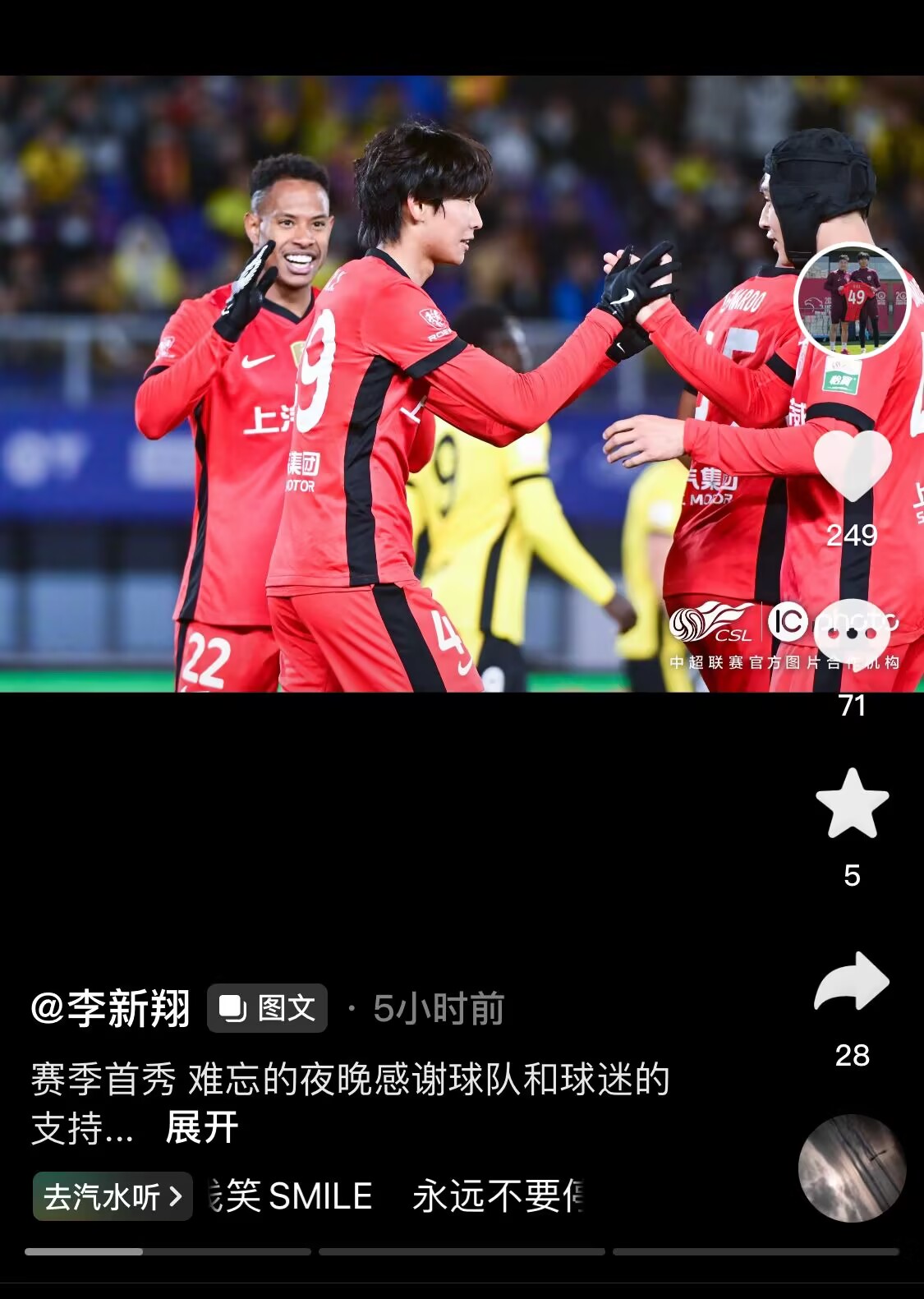 新太子！“海港亞馬爾”李新翔3月從中乙→亞冠→中超首秀1球2助