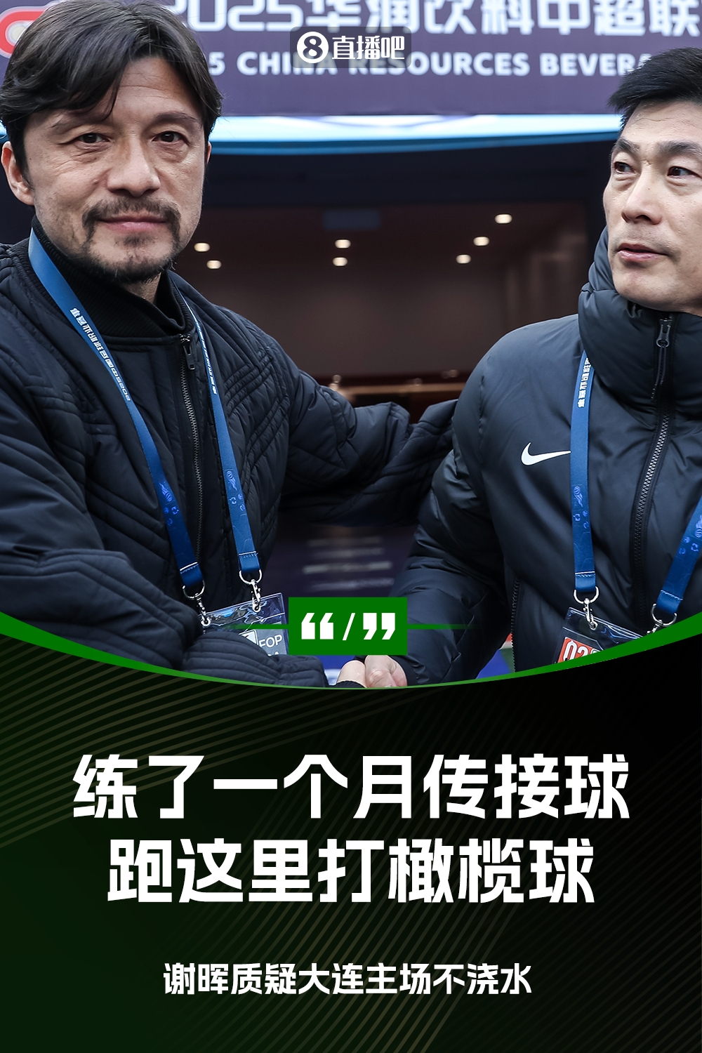 謝暉：不知道為什么不澆水？練了一個(gè)月的傳接球，跑這里打橄欖球