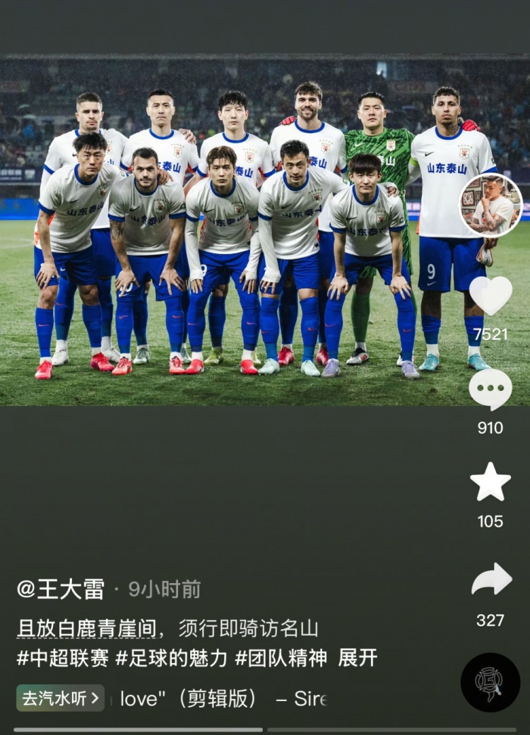 讓三追四，王大雷曬賽前合影：且放白鹿青崖間，須行即騎訪名山