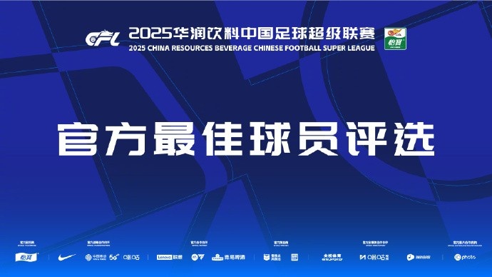 中超第三輪最佳候選：阿齊茲、布彭扎、約尼查、馬萊萊、米內(nèi)羅